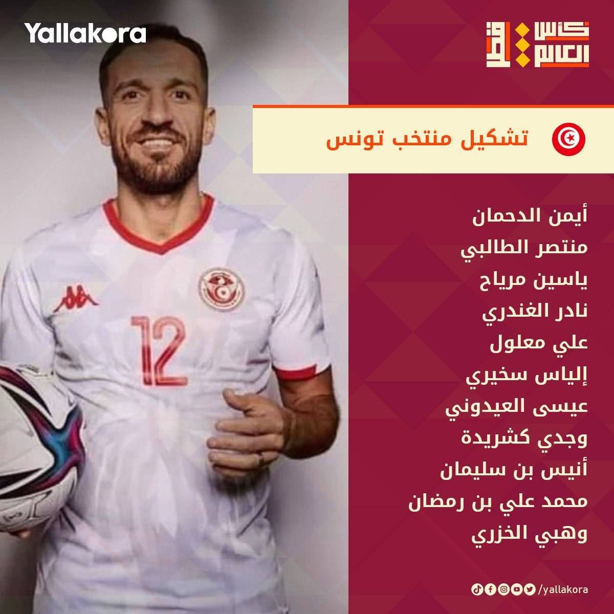 #جام_جهانی